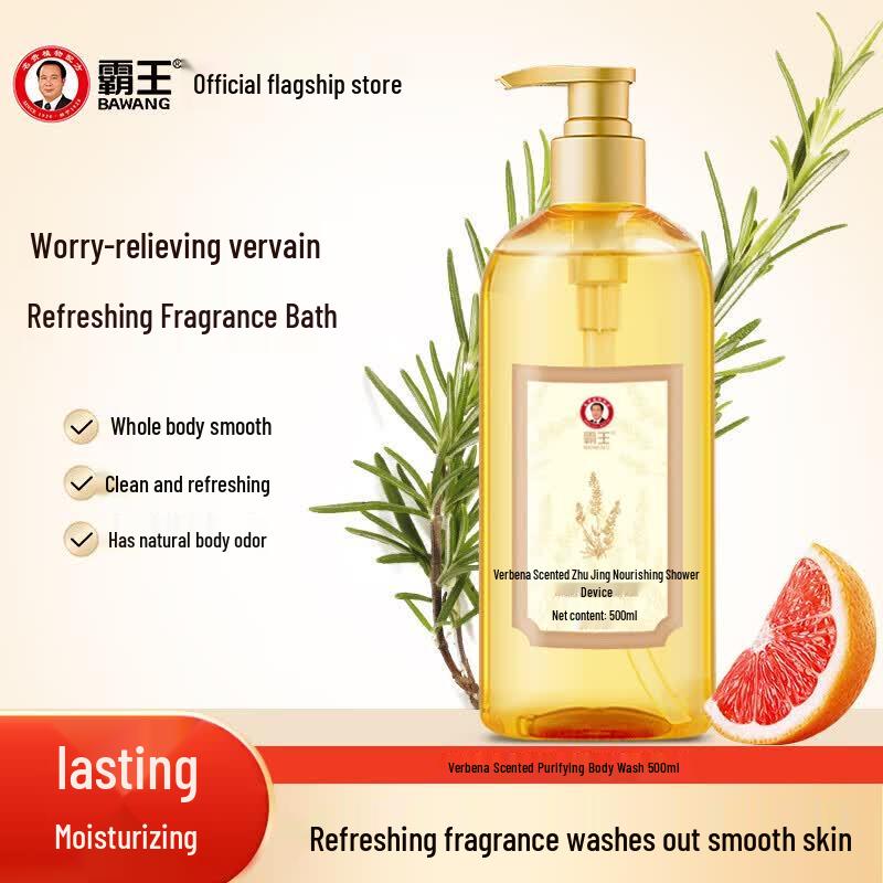 BaWang Verbena Fragrance Shower Gel