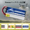 YoWoo 22.2V 10000mAh 30C 6S LiPo Pack with XT90-S Plug for DJI S800, DJI S900, S1000, Walkera QR, X800, and Other Multicopters (7.09 x 2.76 x 2.01