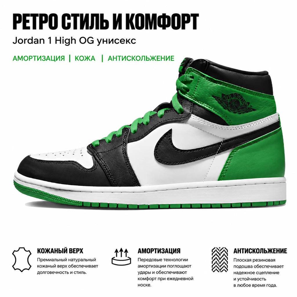 Air Jordan 1 Retro High OG Lucky Green Unisex Sneakers Black White DZ5485-031