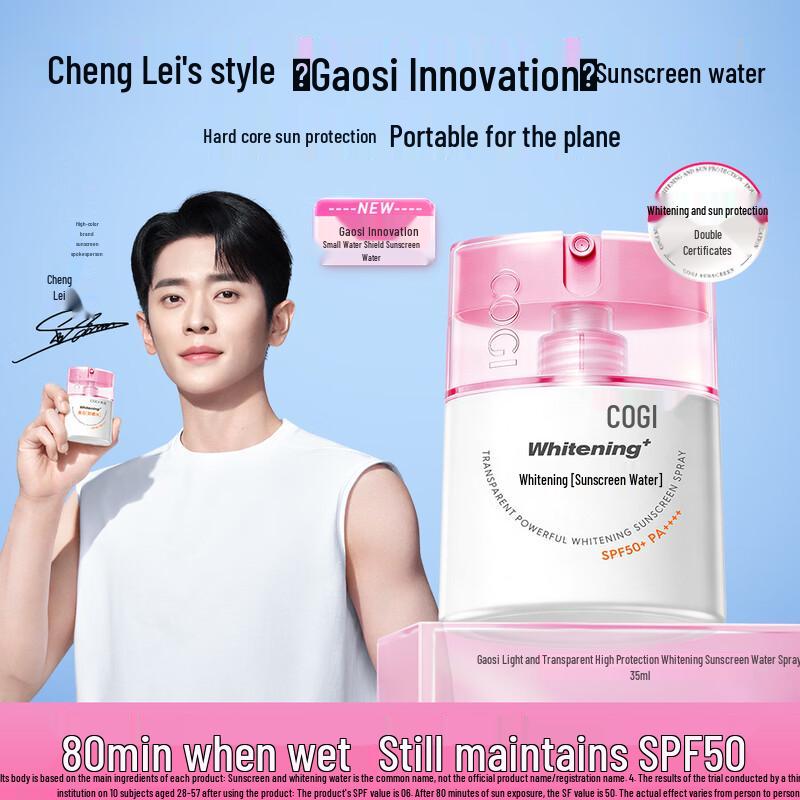 COGI Lightweight Whitening Sunscreen Water Spray SPF50+ PA++++