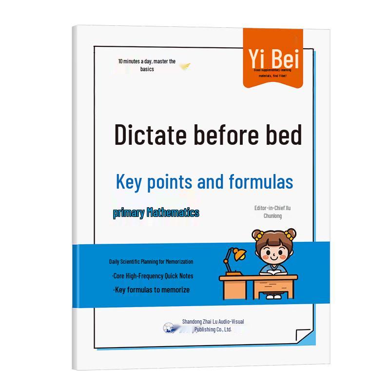 YiBei Elementary School Study Guides