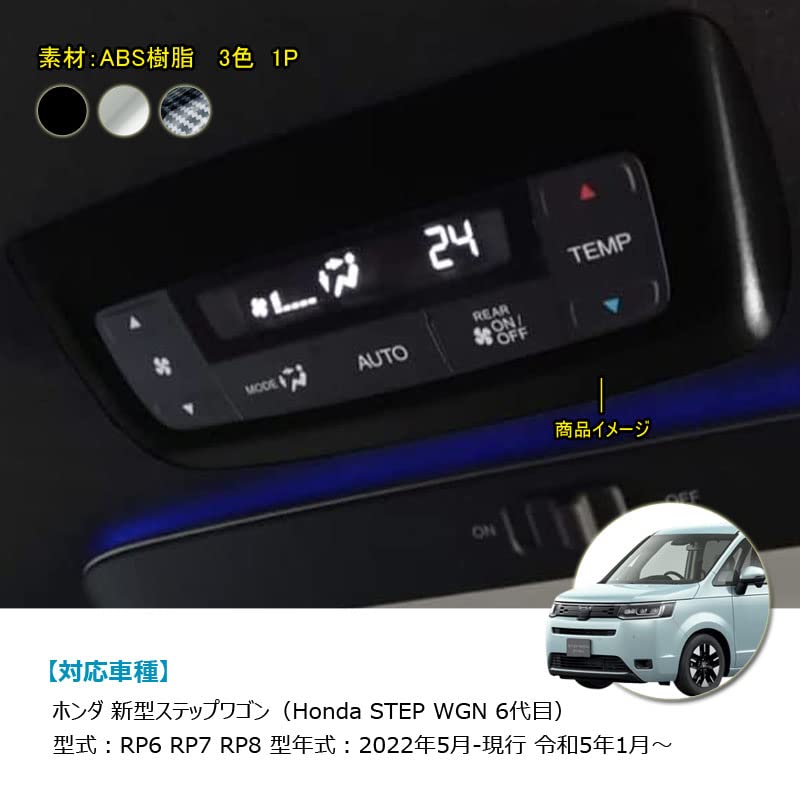 OKAYOHINN Honda New Stepwagon RP Series Room Lamp Panel Cover Garnish Center Console Switch Cover Garnish Interior Panel Interior Parts ABS Material