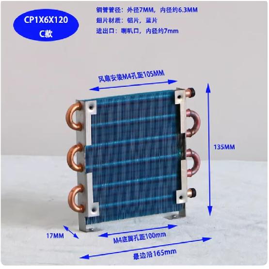 1PC New CP1X6X120 Mini Condenser Mini Radiator Copper Tube Fin Evaporator