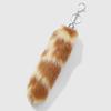 Retro Tail Hanging Keychain Long Hair Plush Tail Keyring Sweet Cool Bag Charms  Purse Handbag
