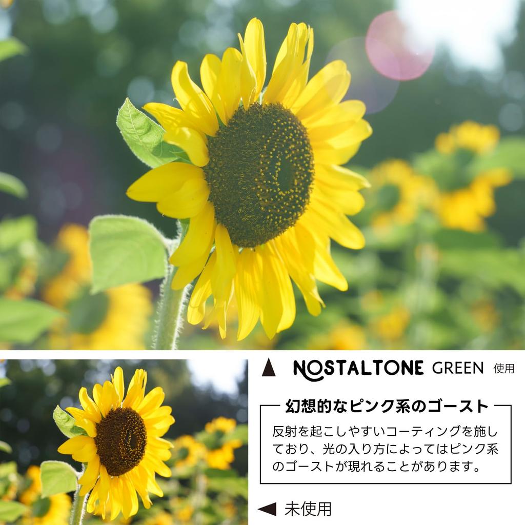 Kenko Nostal Tone Green 52mm Soft Softening and Color Like a Scene from an Made In 152294 Filter, Effects, Anime, Japan,