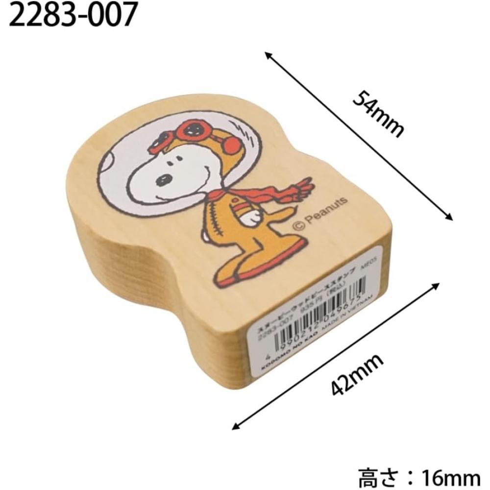 Snoopy Children S Cage Stamp Snoopy aStro Suit 2283 007