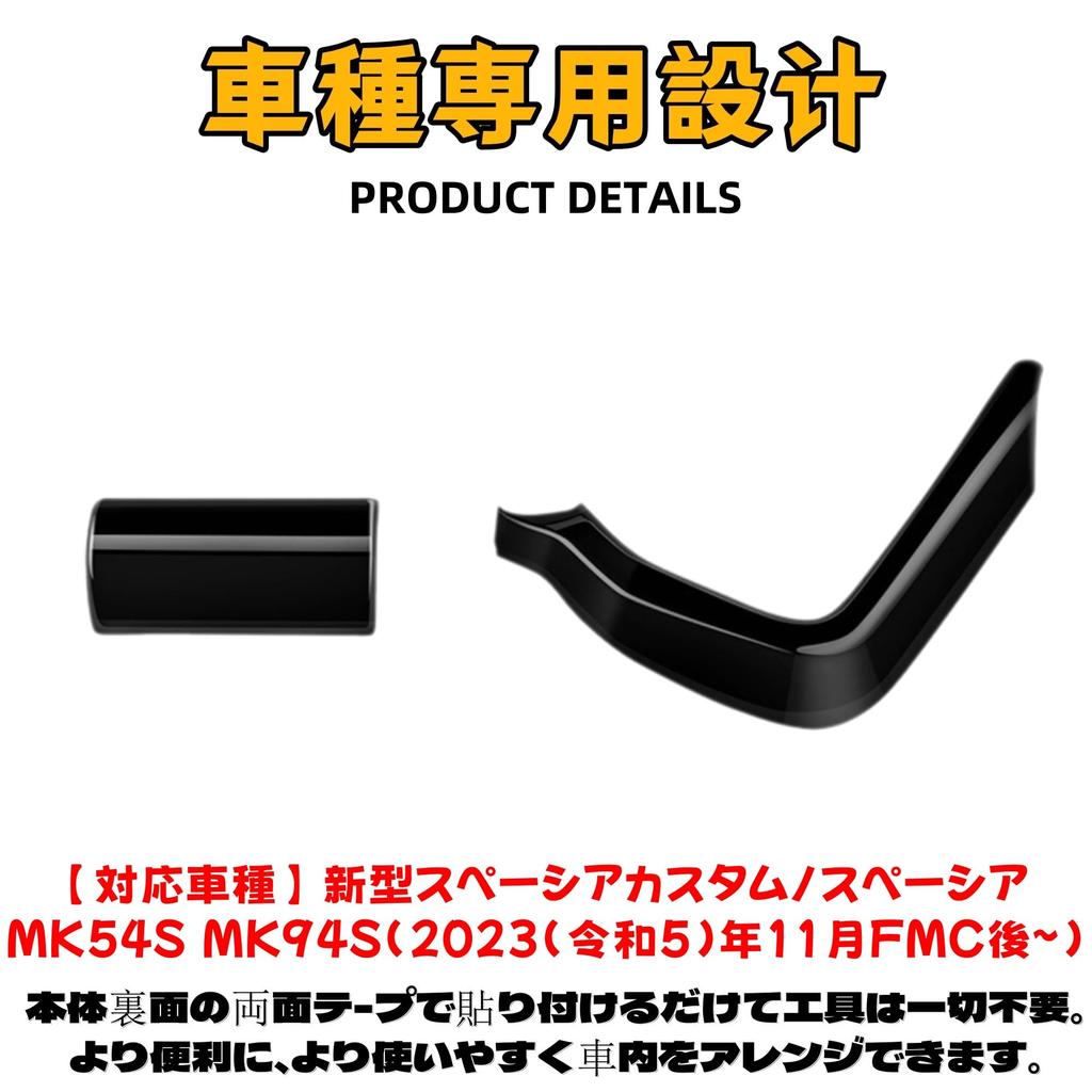 EopTatoo Center Console Cup Holder Panel Cover for the New Spacia Custom Interior Parts (MK94S/MK54S) - (Piano Black)