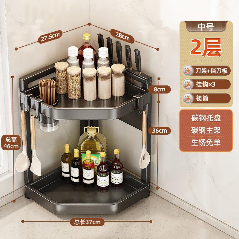Kitchen Shelf Countertop Multi-layer Corner Multifunctional Triangle Seasoning Shelf Wall Corner Seasoning Tank Storage Rack