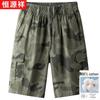 Hengyuanxiang Men's Summer Camouflage Cotton Shorts