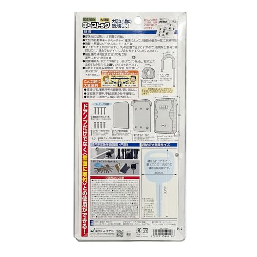 Nomura Tech Key Storage Box NEW Key Stock Black Large Capacity N-1260