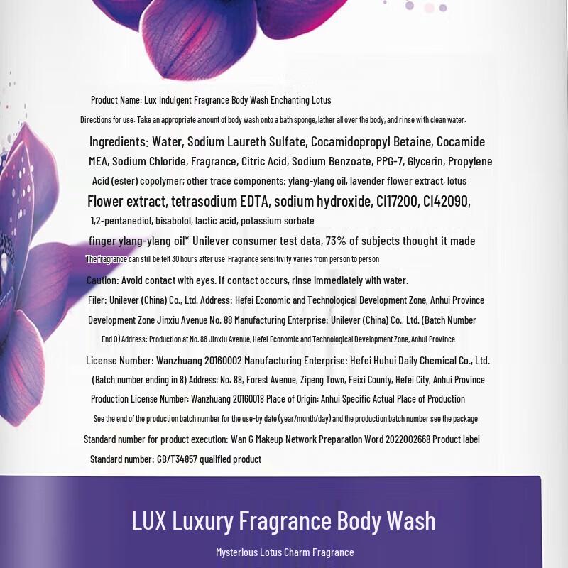 LUX Purple Lotus Fragrance Shower Gel