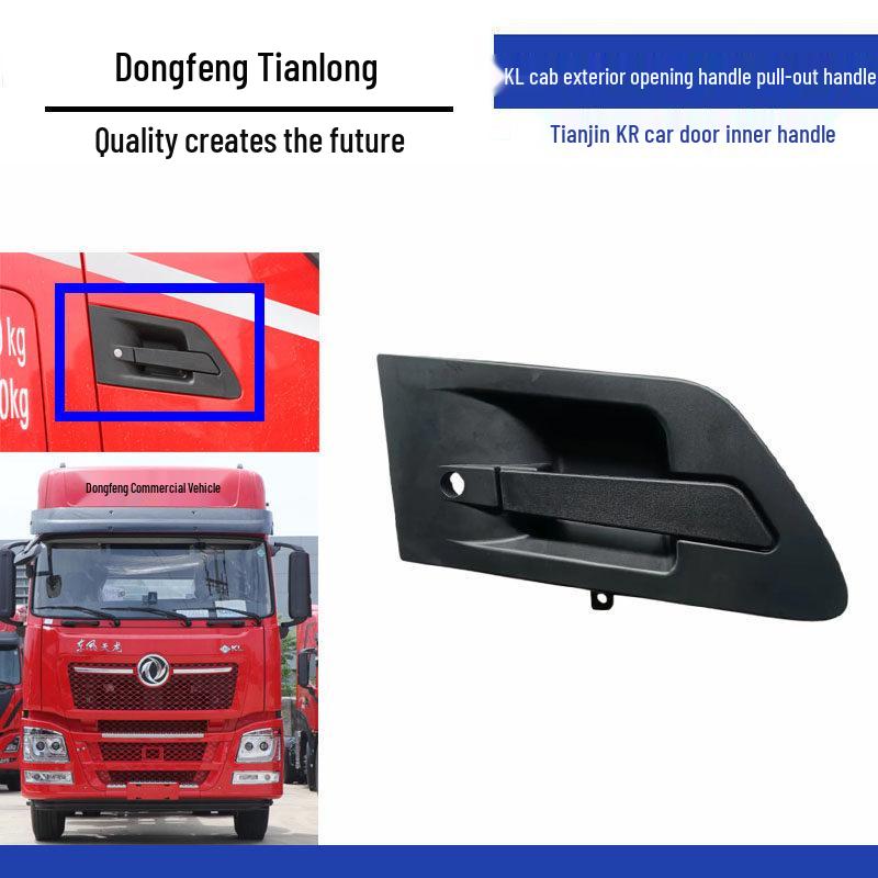 Dongfeng Tianlong KL Cab Outer Door Handle & Tianjin KR Inner Door Handle