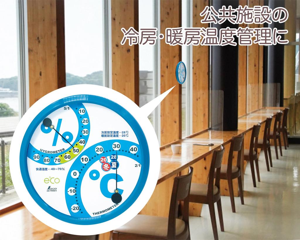 Shinwa Environmental management Round 15cm Aqua blue 70501 Thermo-hygrometer F-2