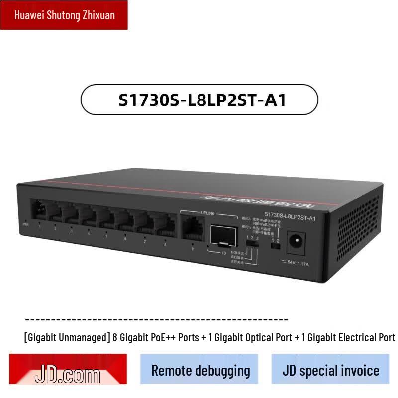 Huawei S1730S-L Series Gigabit POE Switches