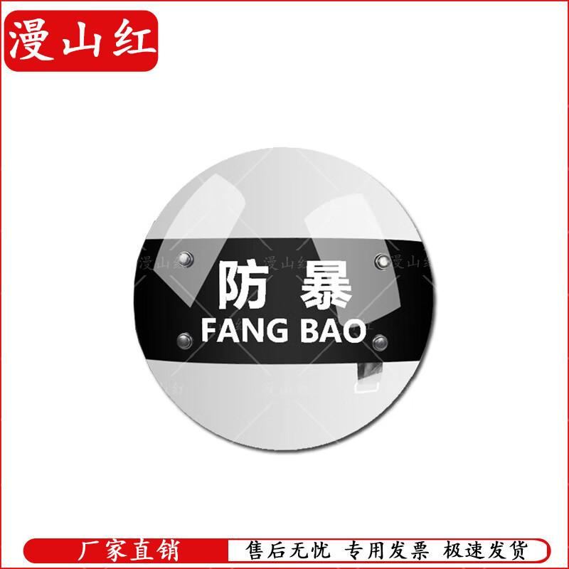 Campus Security Anti-Riot Shield