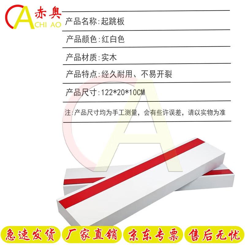 Track & Field Competition & Training Supplies