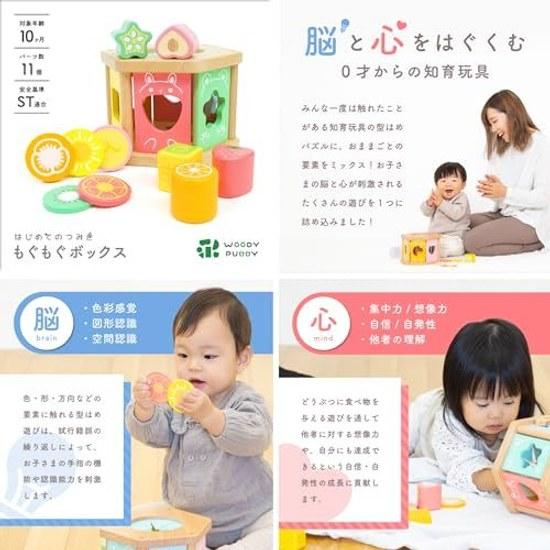 Woody Puddy Direct Store Limited Edition First Stacking Blocks Mogu Box (with Rattle) Educational Toy Shape Sorting 10 Months 0 Years