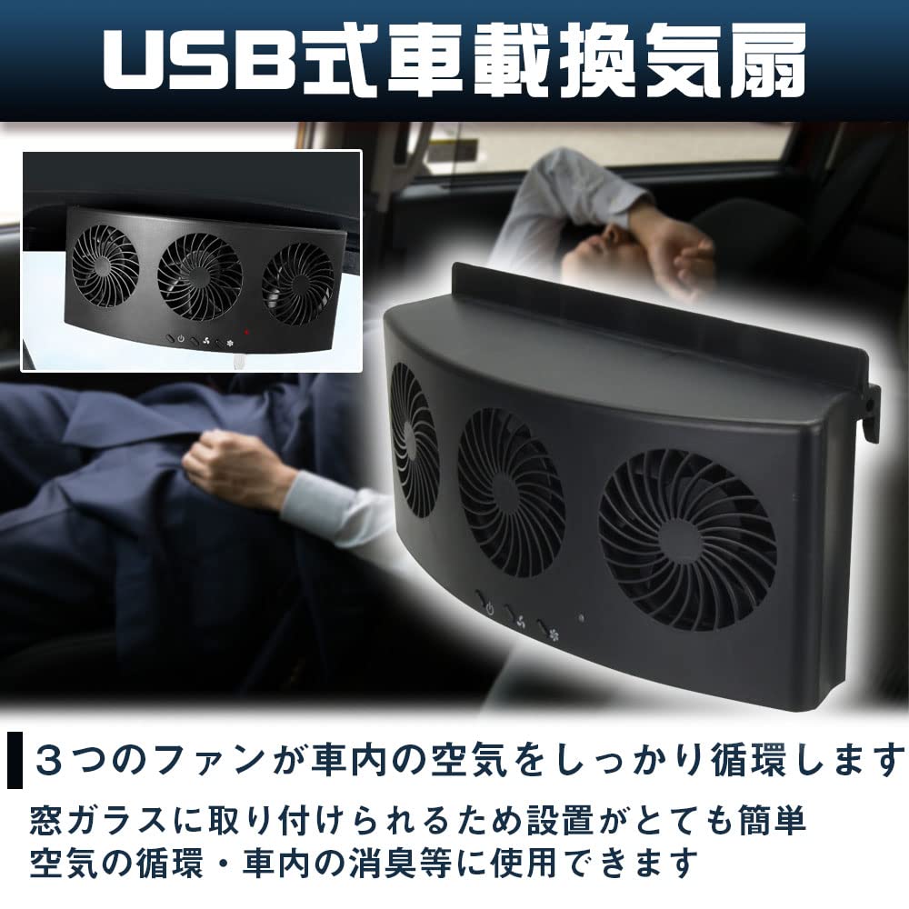 Car USB Ventilation Fan with 3 Airflow Door for Car Camping and Camper Use Settings, Mount,