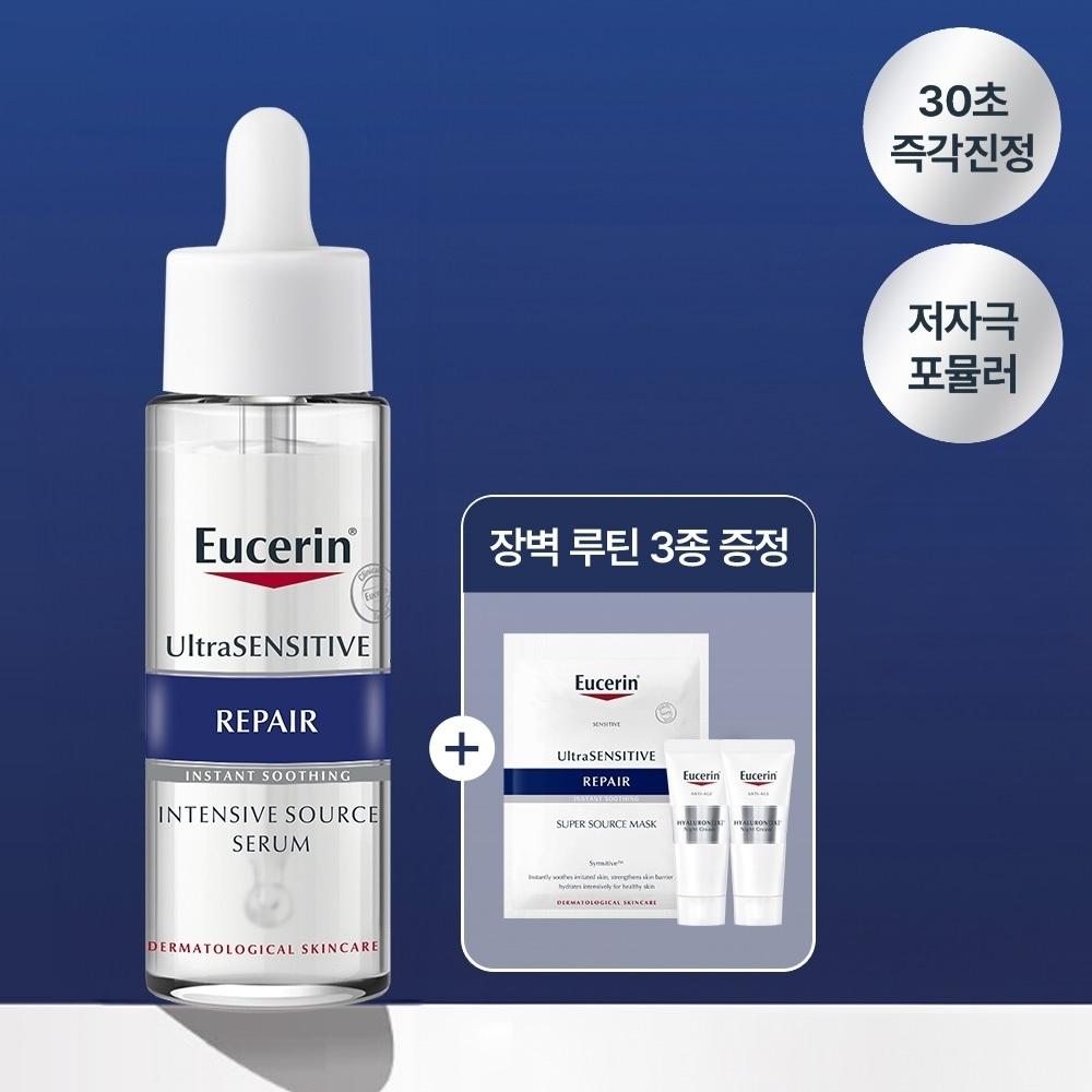 Eucerin [soothing Barrier] Eucerin Ultra Sensitive Repair Serum 30ml Plan  + 3 Free Barrier Routines
