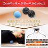by an Osteopathic Clinic with Guggu Massage Ball Myofascial Release Acupressure Myofascial Set of 2 hodoku [Supervised Reservations] [Official] Ball,