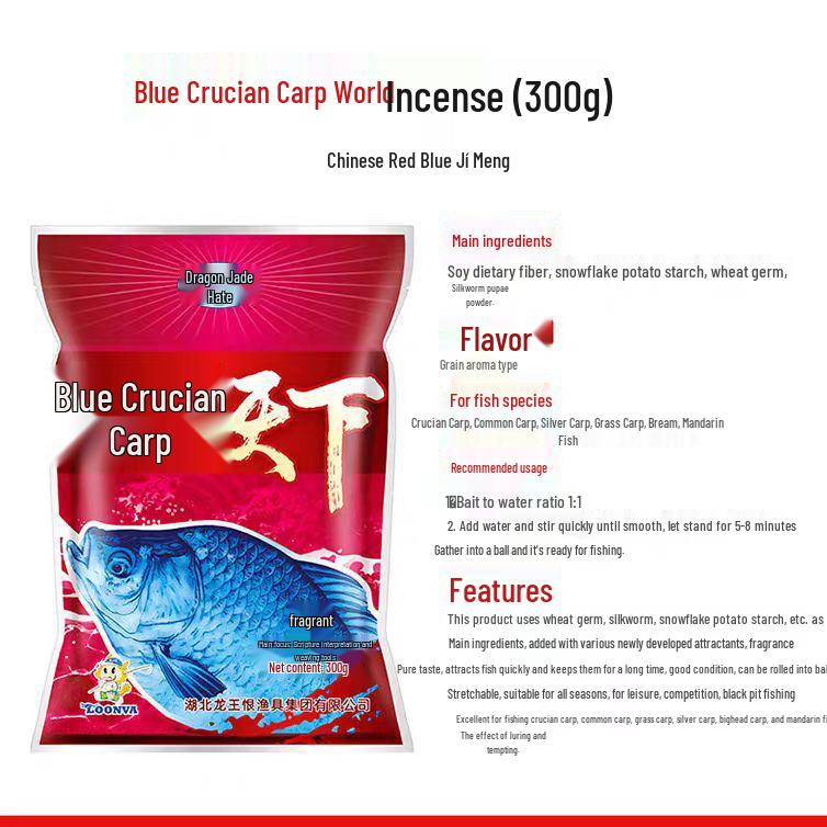 Bait Wild Battle Blue Ji Xiang Xing Fishing Ground Bait for Crucian Carp and Dragon King, 918 Bottom Nest Material