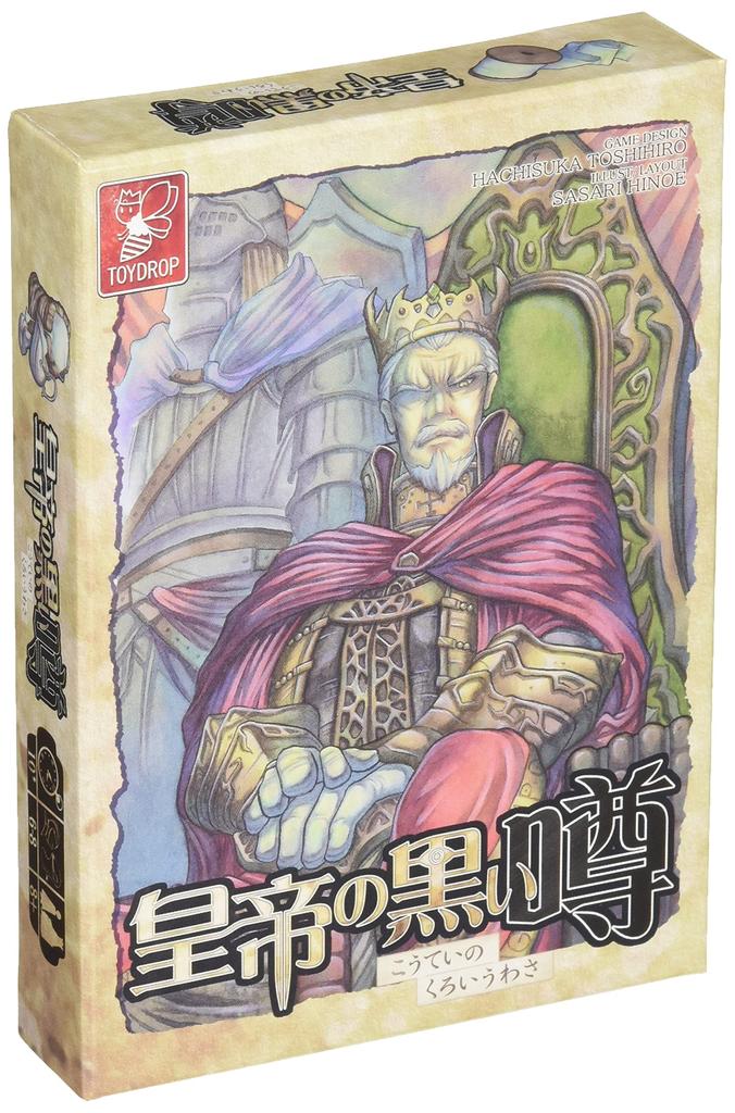 Toy The Dark Rumors Drop Emperor's