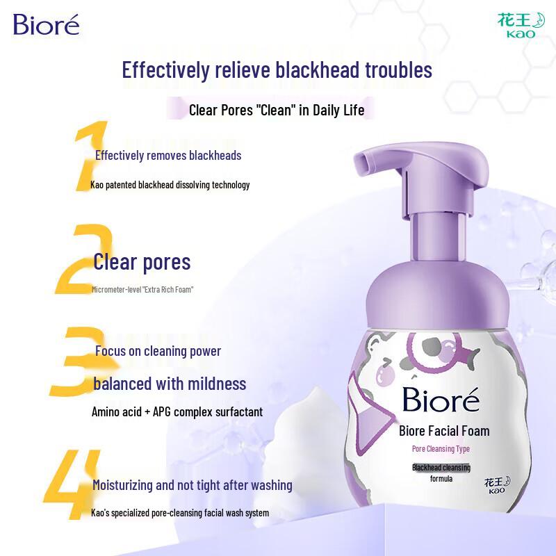Biore Amino Acid Pore Cleansing Facial Foam 160ml