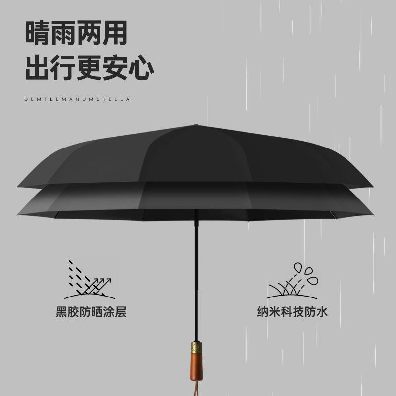 Three-fold 10-bone automatic double umbrella, solid wood handle, aluminum alloy skeleton, vinyl fabric, UV-proof sun umbrella