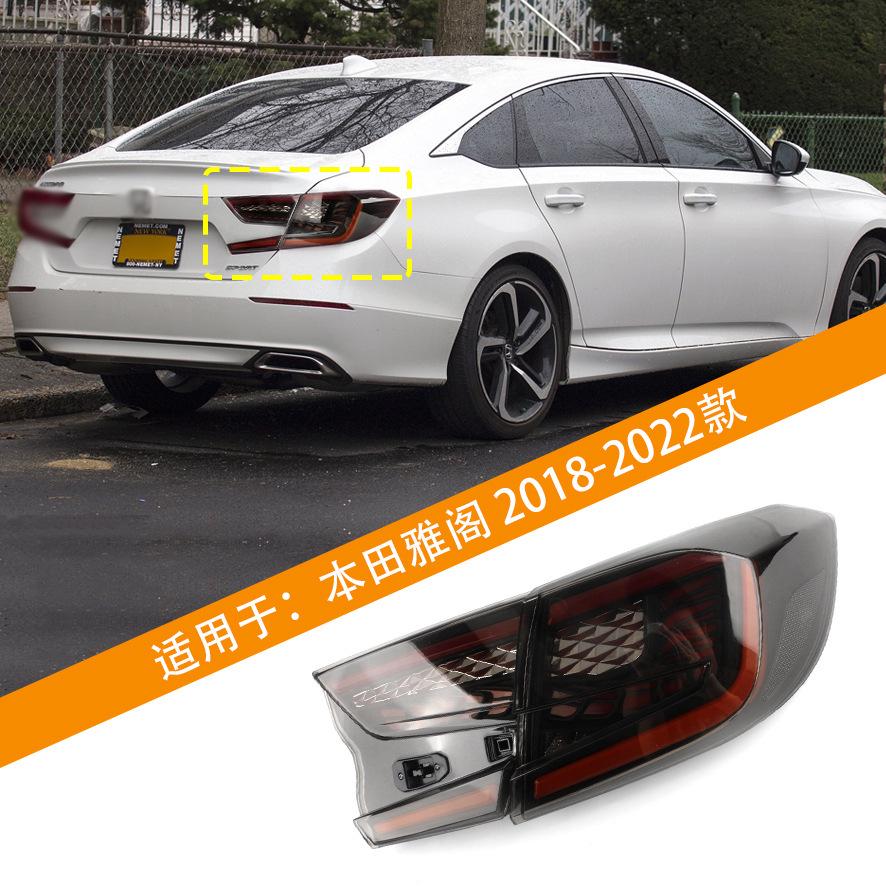 Tenth Generation Accord 18-22 Modified LED Dragon Scale Taillight with Flowing Turn Signal