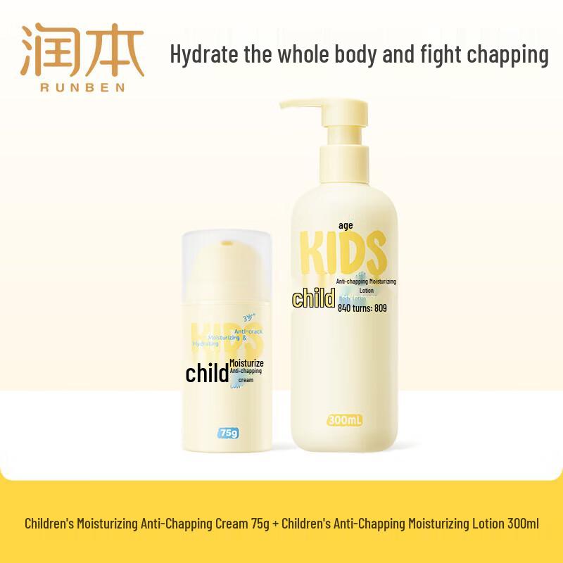 

RUNBEN Детский увлажняющий набор для лица и тела против обветривания