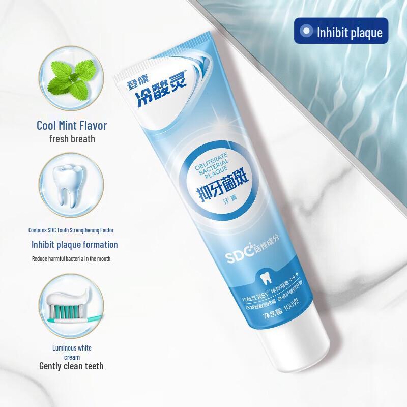 Lengsuanling Anti-Sensitive Toothpaste with SDC, 100g