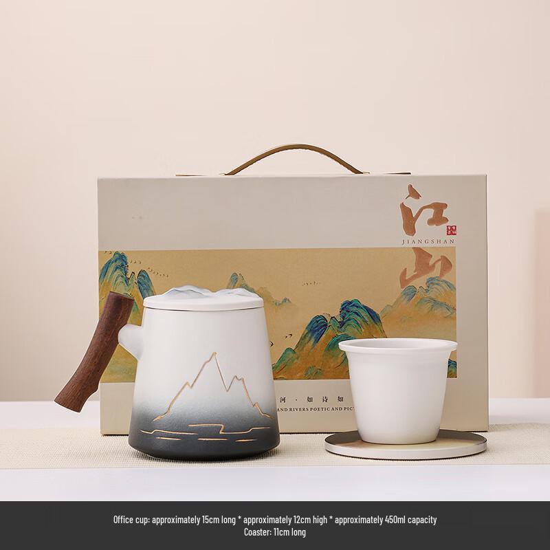 Qianli Jiangshan Gradient Ceramic Mug Gift Set Gift Box Set (Mug + Coaster)