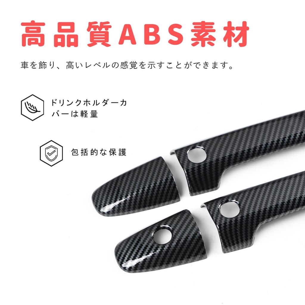 MARCHFA Door Handle Covers for Honda Odyssey (5th Generation) & Step Wagon (5th Generation) - Exterior Parts, Accessories, Custom (Carbon Fiber)