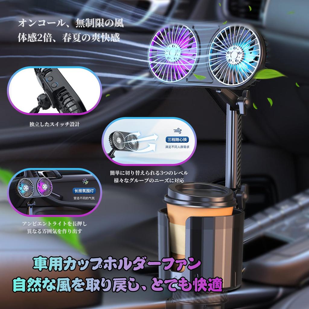 AUSTYLCO Car Car Cup Holder Colorful Ambient 3 Adjustable USB Cup Holder Included [2025 Launch] Fan, In-Car Fan, Fan, Dual-Head Fan, Lights, Speeds,