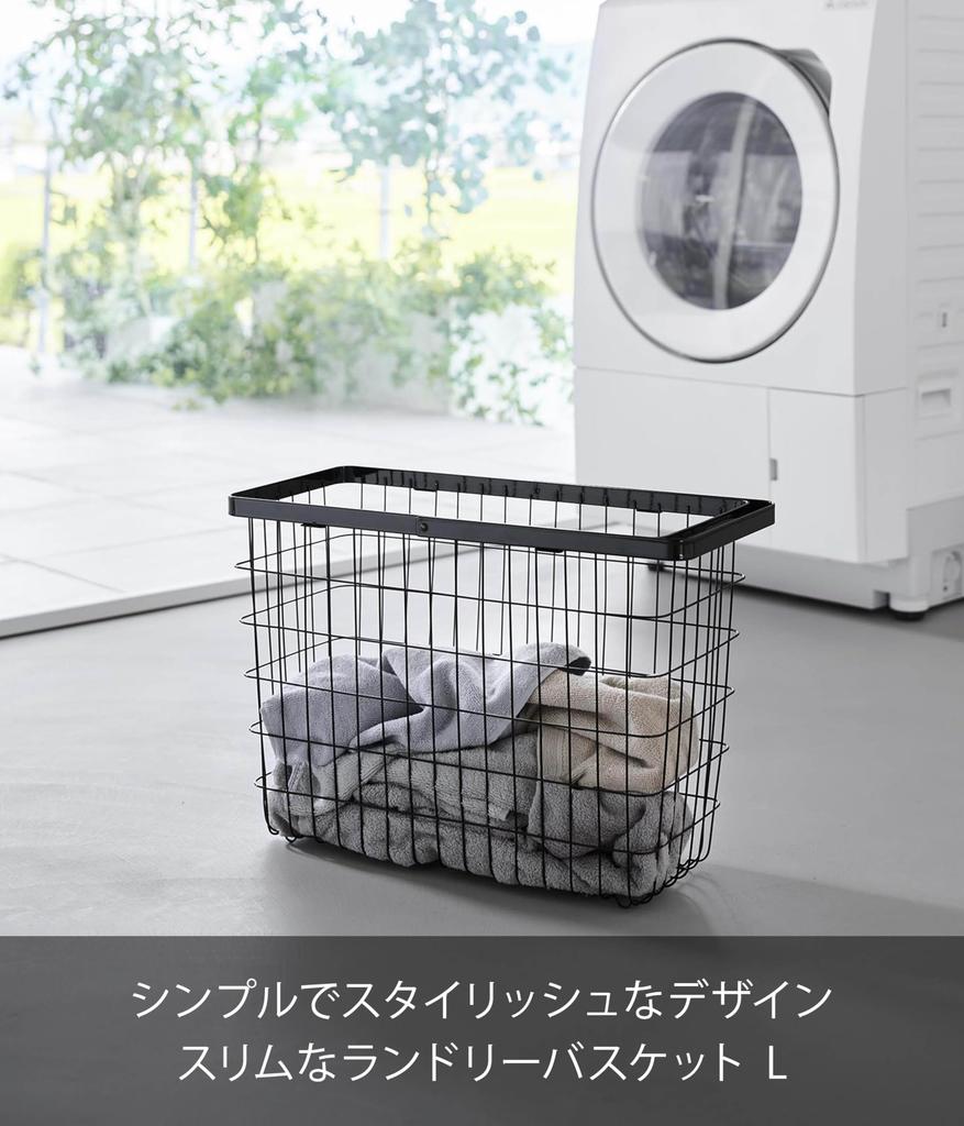 Yamazaki Laundry Wire Basket Slim L Black Tower Laundry Basket Laundry Hamper 10004 W23×D53×H36.7cm