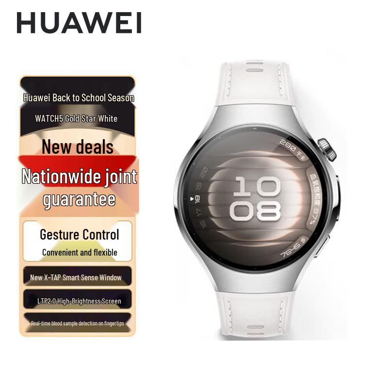 Смарт-часы Huawei WATCH 5 (Китайская версия)