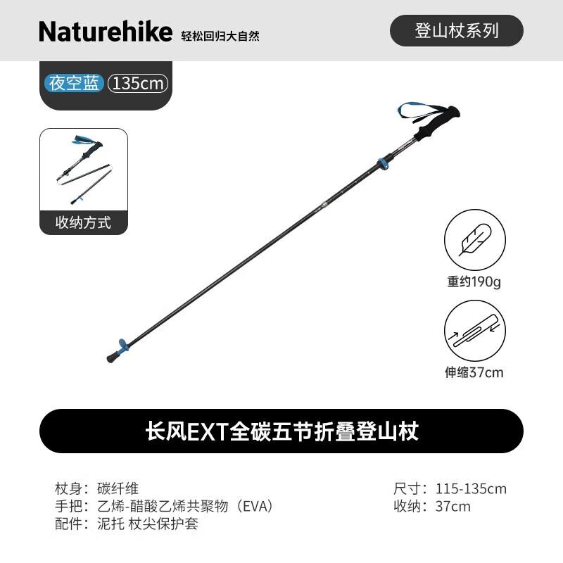 Naturehike Changfeng EXT Full Carbon 5-Section Folding Trekking Pole