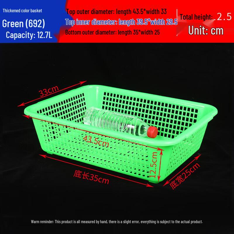 

Beiyou Rectangular Plastic Storage Basket