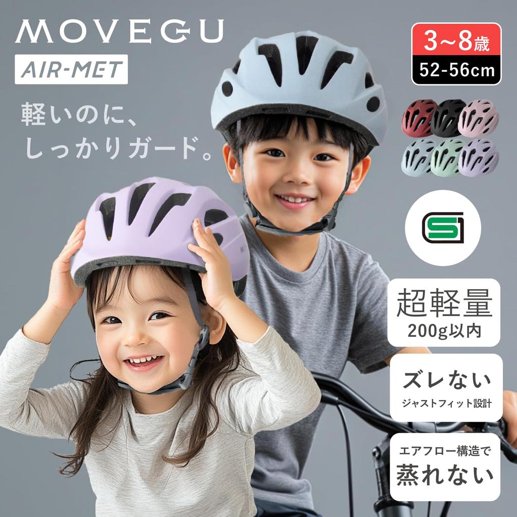Bicycle Helmet Children's AIR-MET (Lavender)