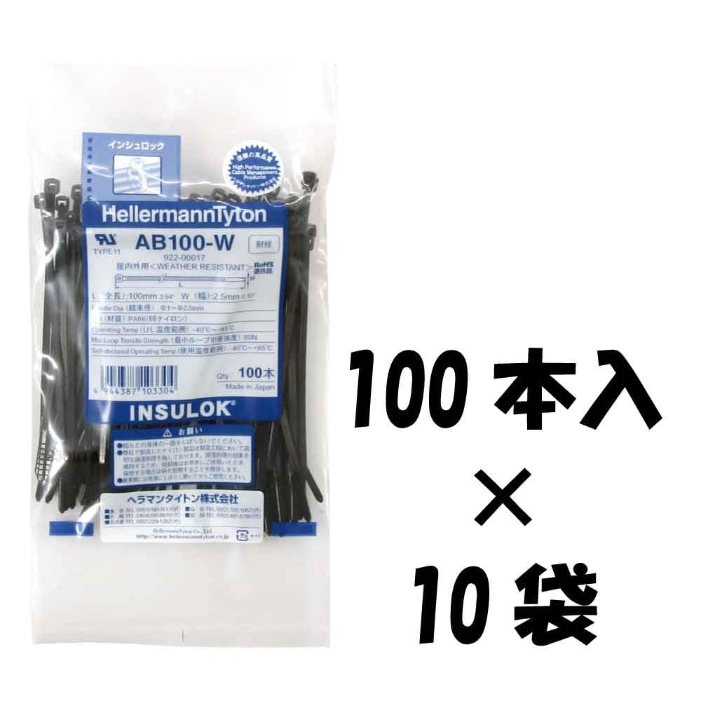 AB100-W HellermannTyton Cable Ties, Cable Ties, Insulok Tie Wraps, Weather-Resistant, IndoorOutdoor Grade, Black (100mm X 2.5mm (100 Ties X 10 Bags))