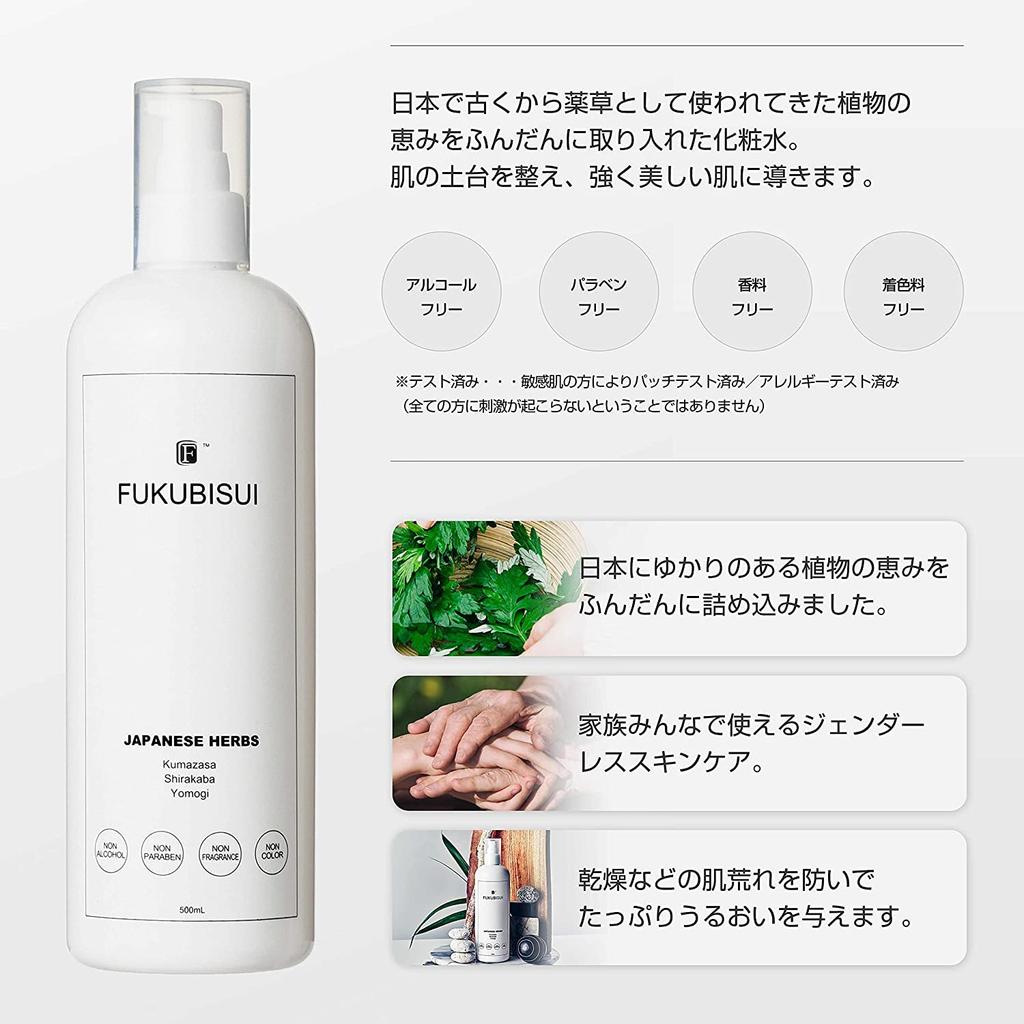 FUKUBISUI Travel Skincare Set 50ml Cream Gel 30g Cleansing Milk 2 Mini Size Trial for Face and Sensitive and Dry (Lotion + + Pouches) Body, Skin,