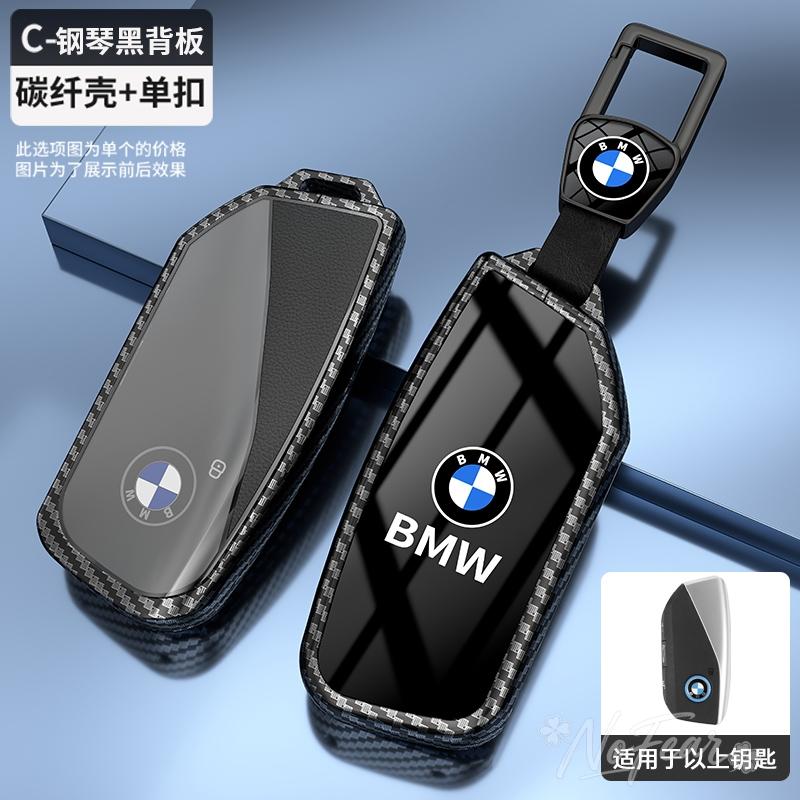 Alloy TPU Car Key Case Bag Protector Keyless Keychain For BMW M X1 U11 X7 X5 G05 LCI I7 IX XM Series 7 740Li U06 G81M3 Stickers