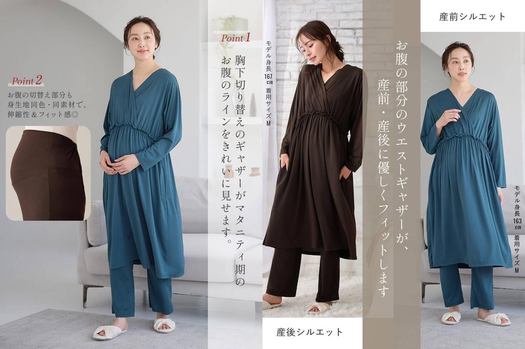 Maternity Nursing Clothes Pajamas Moist Feel Cache Coeur Long Sleeve One Piece Can Be Used Even After Giving Birth Pants Set Pregnant Women S Forest
