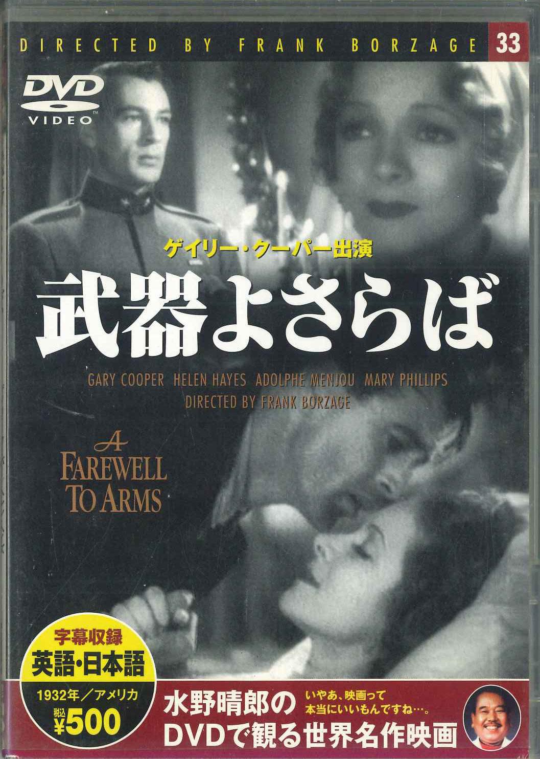 

DVD - Buki Yo Saraba PDD133KS KEEP Japan Movies & DVD Used