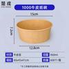 Churong Disposable Kraft Paper Takeaway Bowls