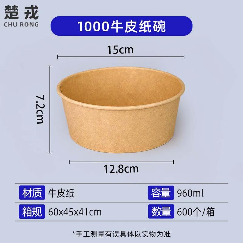 Churong Disposable Kraft Paper Takeaway Bowls