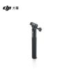 DJI Osmo 1.5m Extension Rod Kit (Quick Release) (CN Version)