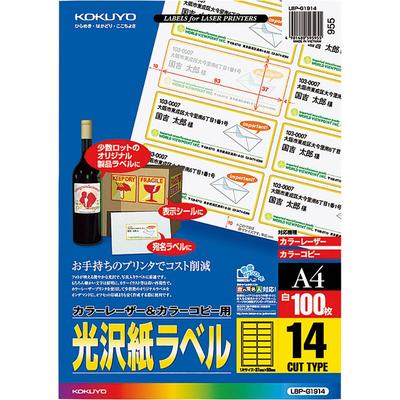 KOKUYO Color Láser Color Copia Etiqueta Brillante 14 lados 100 hojas LBP-G1914