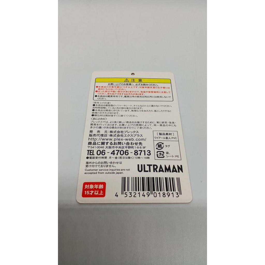Used Plex Waial Alien Ultra Large Monster Series 5000 Ultra Seven
