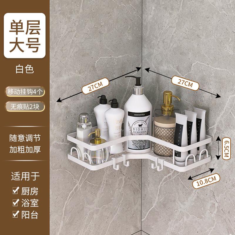 Bathroom Rack, No Punching, No Toilet Shower Gel Corner Storage Rack, Toilet Triangle Rack